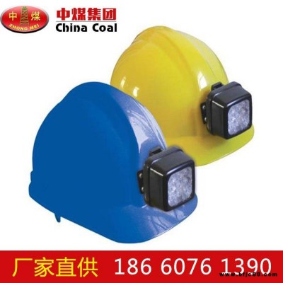 照明礦燈煤礦安全帽頭燈輕型礦工安全帽燈采礦用安全帽燈