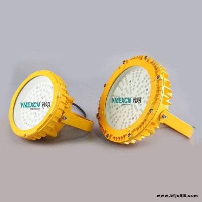IIC隔爆型LED防爆燈50W100W150W200W圓形LED泛光燈
