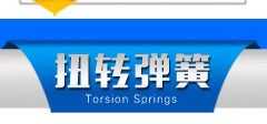 優速彈簧廠詳情頁_70