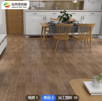 定制原木地板樺木刺槐栗木相思木圓盤豆豪宅別墅客廳純實木地板