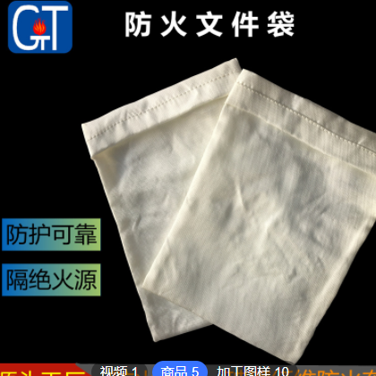 防火文件包防火檔案袋防水防潮玻璃纖維耐高溫現(xiàn)金銀行卡護(hù)照收納
