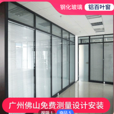 辦公室玻璃隔斷定制 鋁合金室內防火隔音內置百葉窗鋼化玻璃隔斷