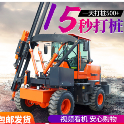 高速公路波形護(hù)欄打樁機液壓捶打樁機打拔鉆鉆孔一體壓樁建筑工程