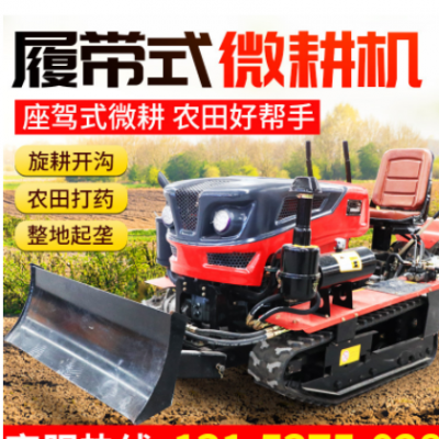履帶式微耕機田園管理機多功能開溝機農(nóng)用果園柴油施肥除草旋耕機