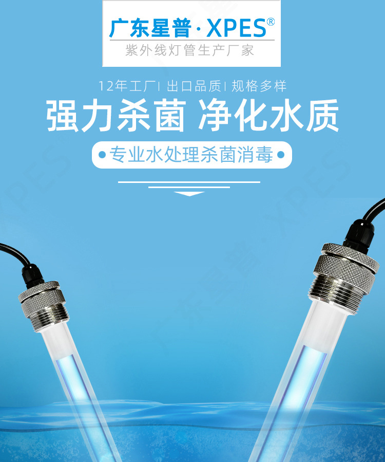 海產(chǎn)養(yǎng)殖業(yè)水底消毒混濁水質(zhì)凈化全潛式殺菌燈1.jpg