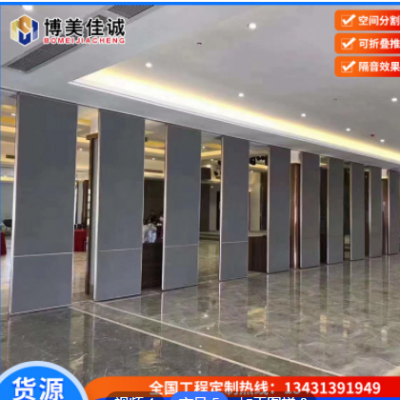 廠家定制現(xiàn)代酒店活動隔斷會議廳移動屏風(fēng)可折疊移動板式隔斷批發(fā)