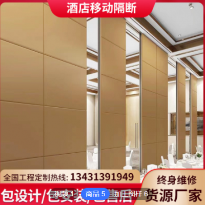酒店活動隔斷墻宴會廳屏風(fēng)隔斷飯店包間移動隔斷超高型隔墻板定制