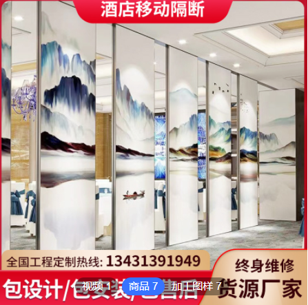 酒店活動隔斷墻包廂推拉屏風隔斷宴會廳折疊門移動隔音高隔斷墻板