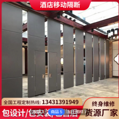酒店活動隔斷墻飯店包廂屏風(fēng)可推拉移動折疊門宴會廳移動隔板廠家