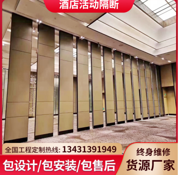廠家直供酒店活動隔斷墻餐廳包廂伸拉隔墻大型宴會廳活動隔斷