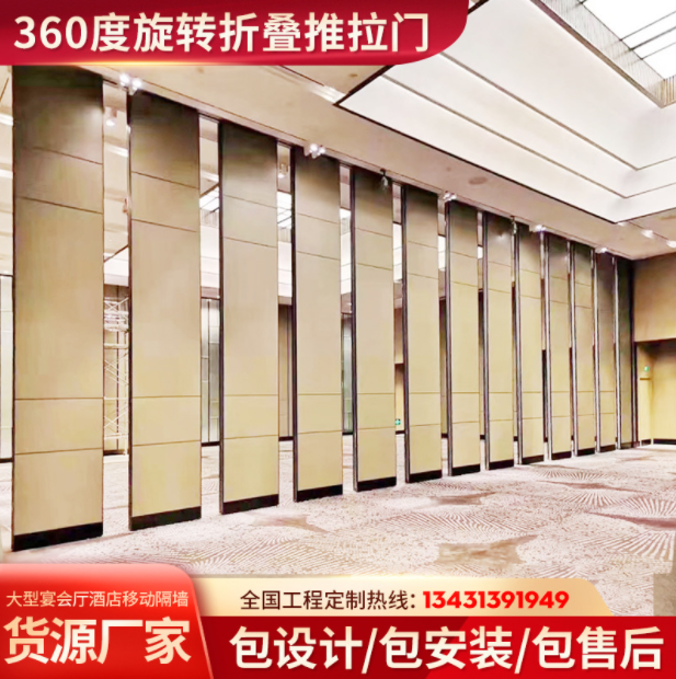 酒店活動隔斷墻飯店包廂隔斷宴會廳會議室活動屏風隔斷隔音折疊門