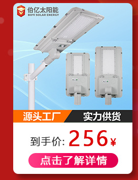 太陽能壁燈