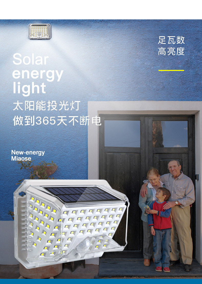 太陽能壁燈