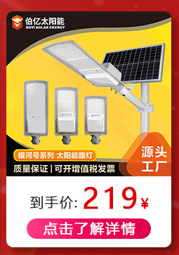 太陽能壁燈