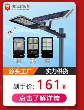 太陽能壁燈