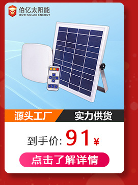 太陽能壁燈