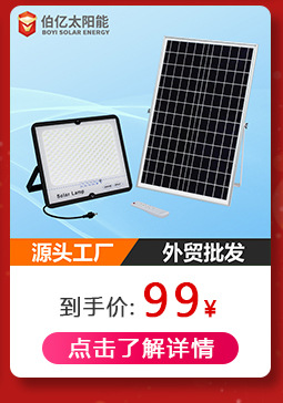 太陽能壁燈