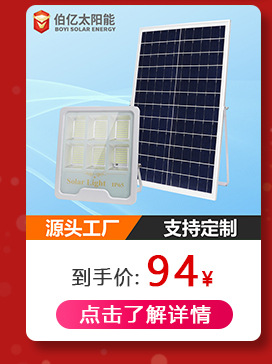 太陽(yáng)能壁燈