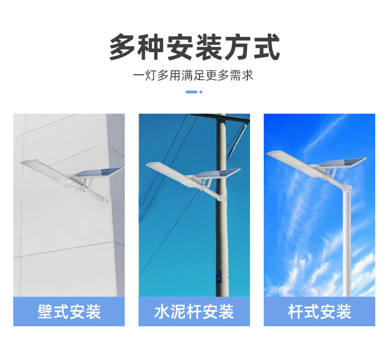 太陽能路燈