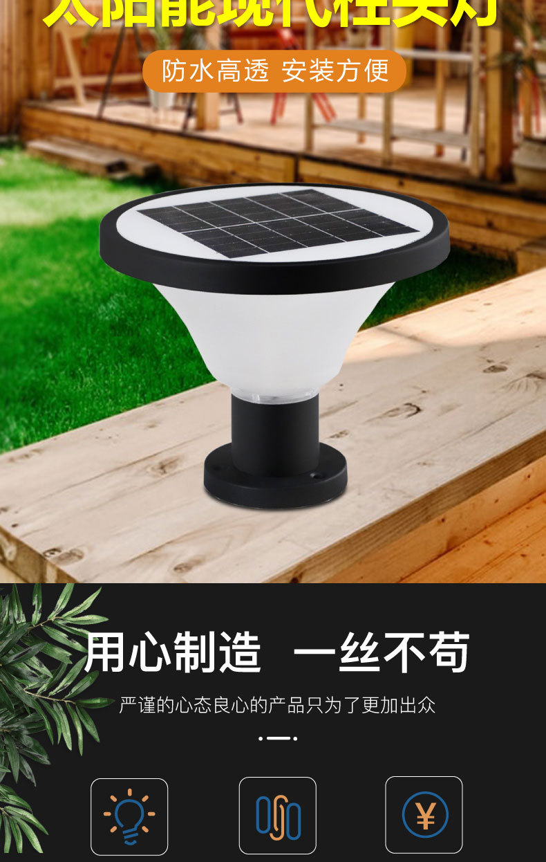 太陽(yáng)能草坪燈