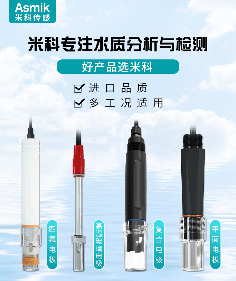 PH電極-2022.5.5_01.jpg