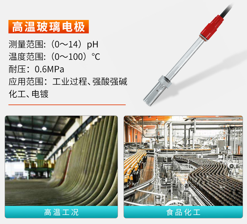 PH電極-2022.5.5_04.jpg