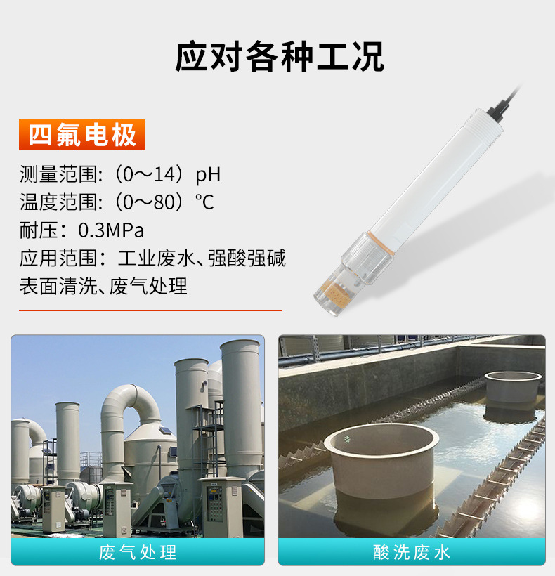 PH電極-2022.5.5_03.jpg
