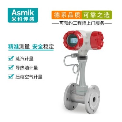 LUGB智能渦街流量計壓縮空氣氮氣蒸汽流量計數顯計量表渦街流量計