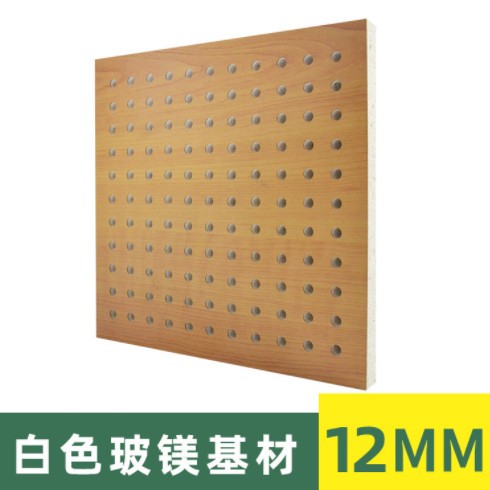 天戈 紅白黑玻鎂陶鋁吸音板體育館會議室辦公室吸音材料廠家批發(fā)