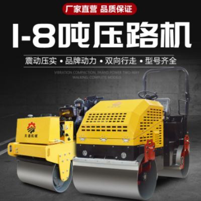 一噸2t3T小型雙鋼輪壓路機瀝青土方回填液壓手扶振動碾草坪壓實機