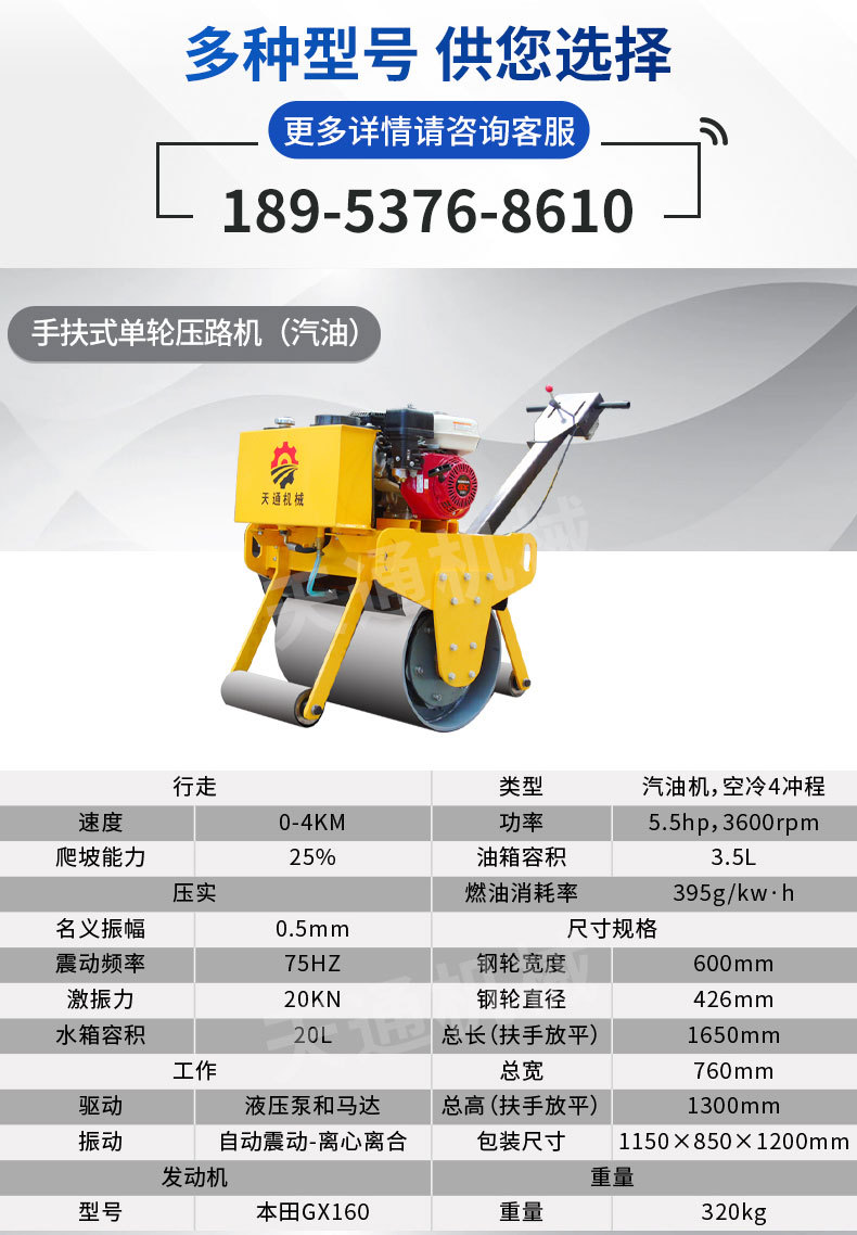 天通壓路機_05.jpg