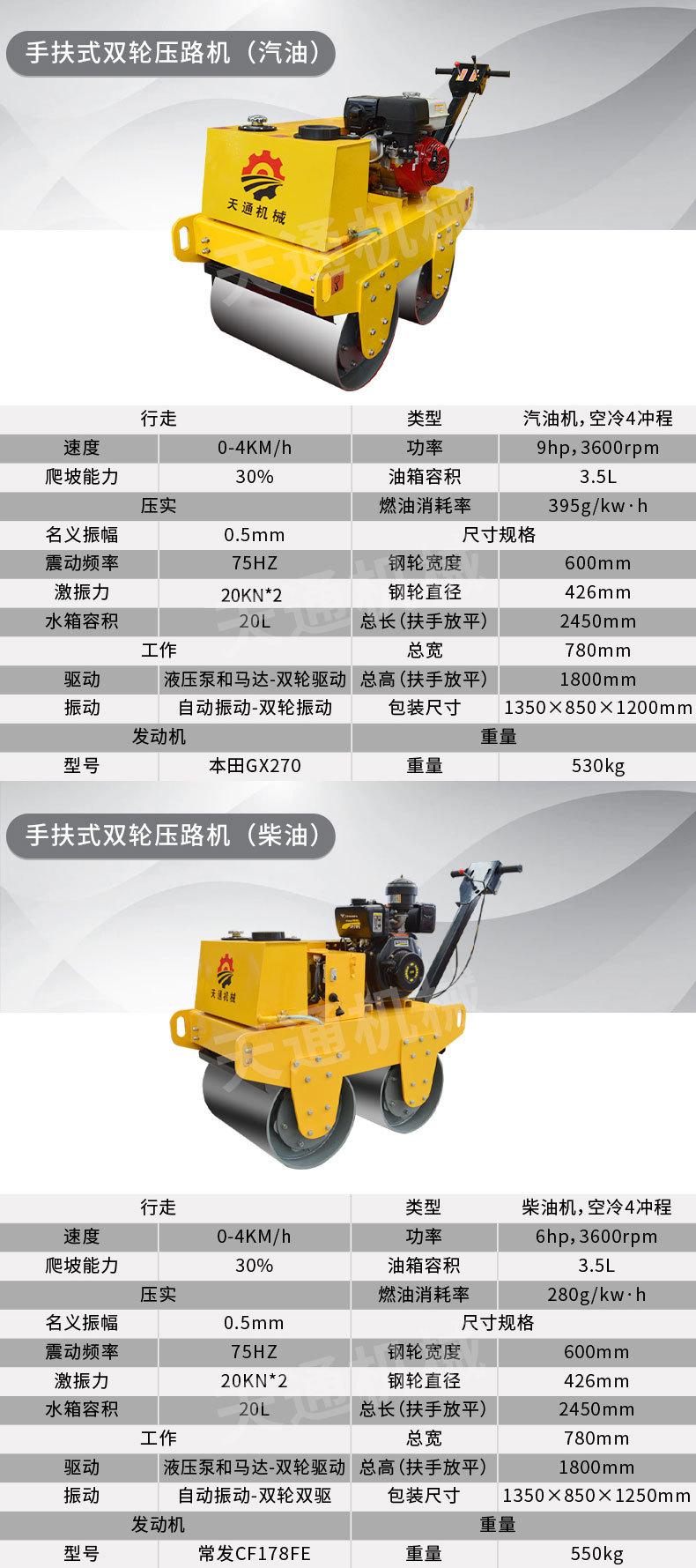 天通壓路機_03.jpg