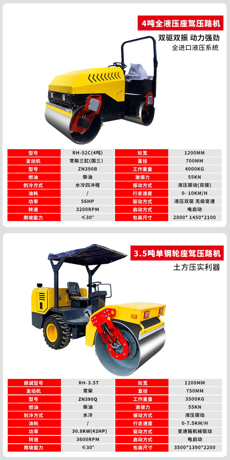 壓路機_07.jpg