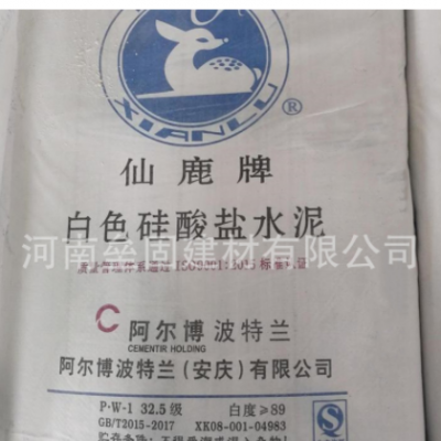 鄭州325白水泥阿爾博仙鹿硅酸鹽水泥墻面粉刷批刮修補(bǔ)去廣告飾面