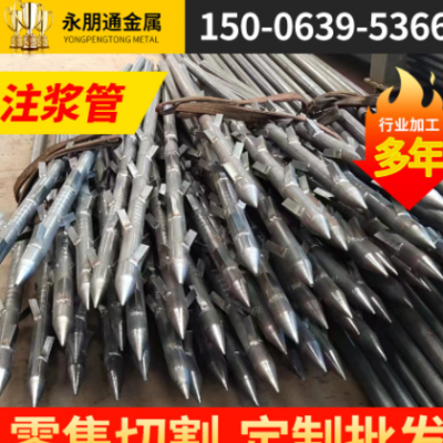 20#注槳管小口徑施工縫填充鋼花管邊坡支護管Q235厚壁注漿管