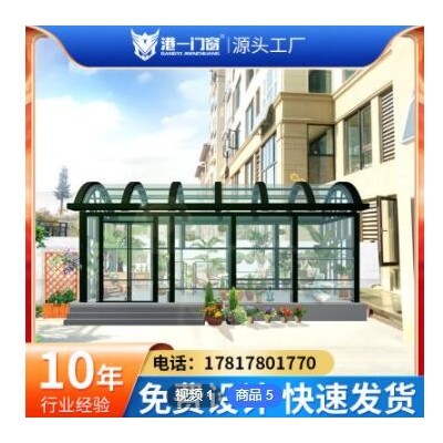 別墅洋房花園陽光房現代簡約戶外花園遮陽隔熱透明玻璃陽光房定制