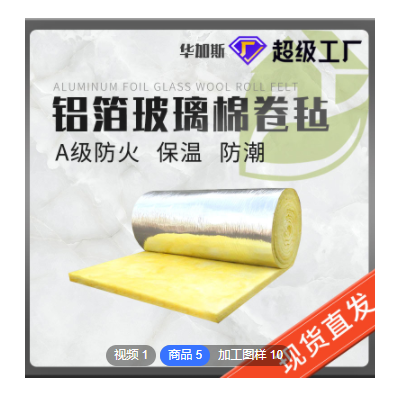 玻璃棉卷氈 墻體隔音棉吸音材料彩鋼大棚保溫棉 屋頂隔熱玻璃棉