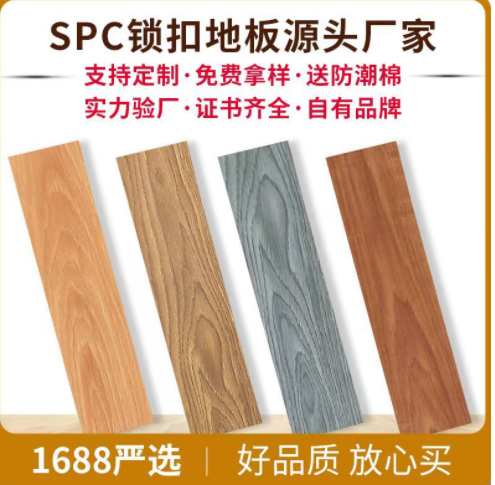 廠家自貼spc鎖扣地板3.6mm木紋塑膠地板pvc地板卡扣式石塑地板革