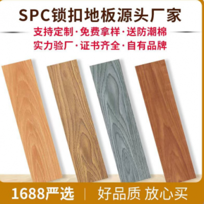 廠家自貼spc鎖扣地板3.6mm木紋塑膠地板pvc地板卡扣式石塑地板革