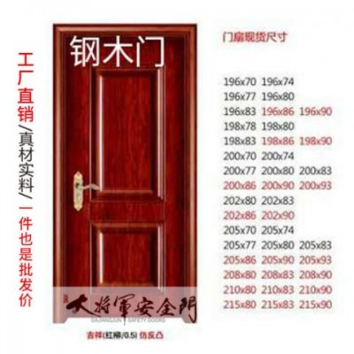 現貨鋼木門室內門臥室門復合門套裝門房間門烤漆門鋼木復合門廠家