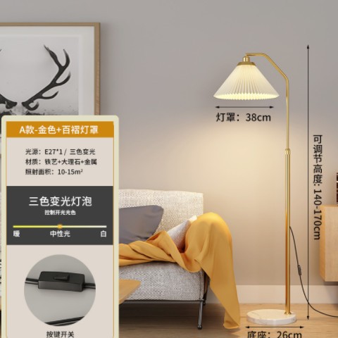 百褶網紅落地燈創意北歐輕奢客廳沙發臥室床頭墻角大理石簡約臺燈