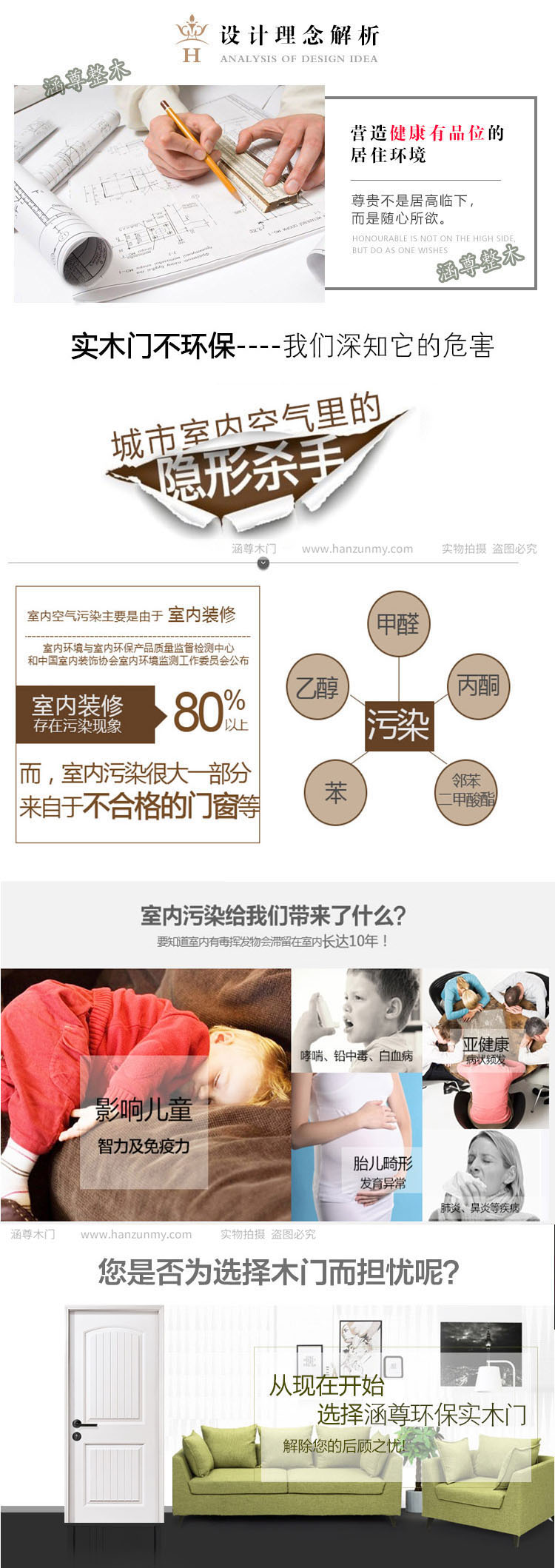 衛(wèi)生間木門 專業(yè)定制 天然取材 高端環(huán)保示例圖8