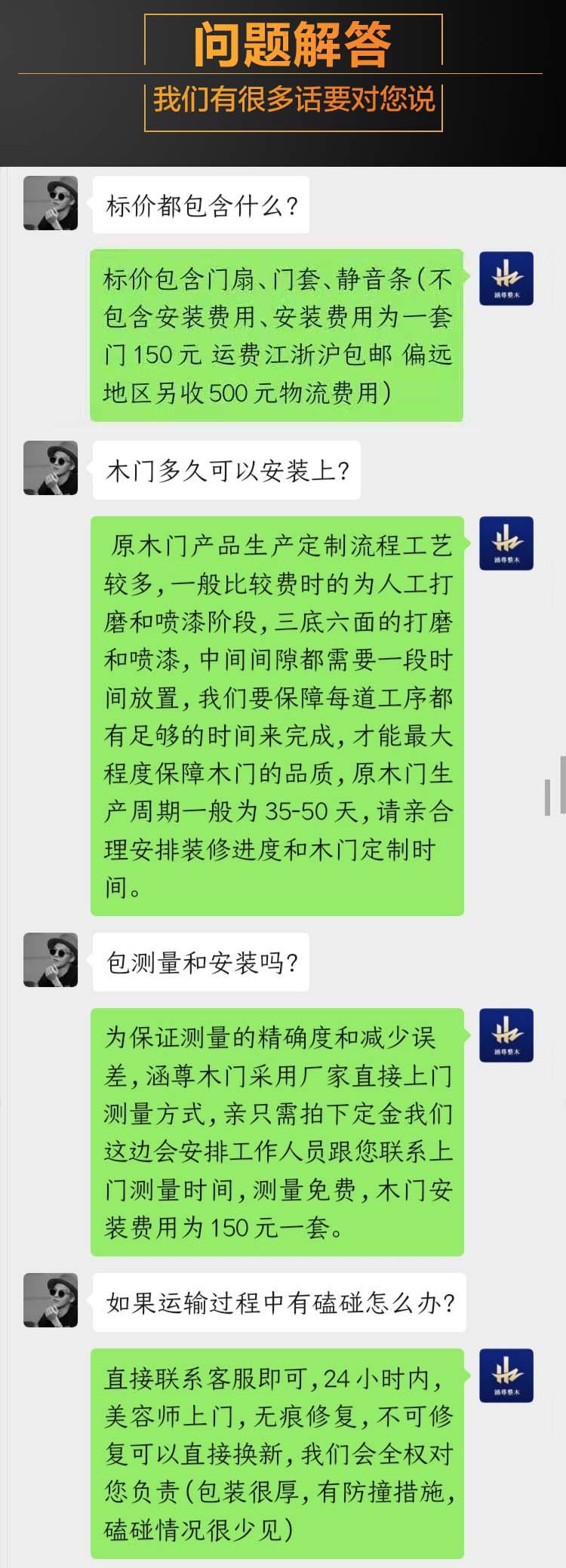 衛(wèi)生間木門 專業(yè)定制 天然取材 高端環(huán)保示例圖27