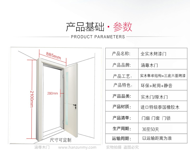 衛生間木門 專業定制 天然取材 高端環保示例圖6