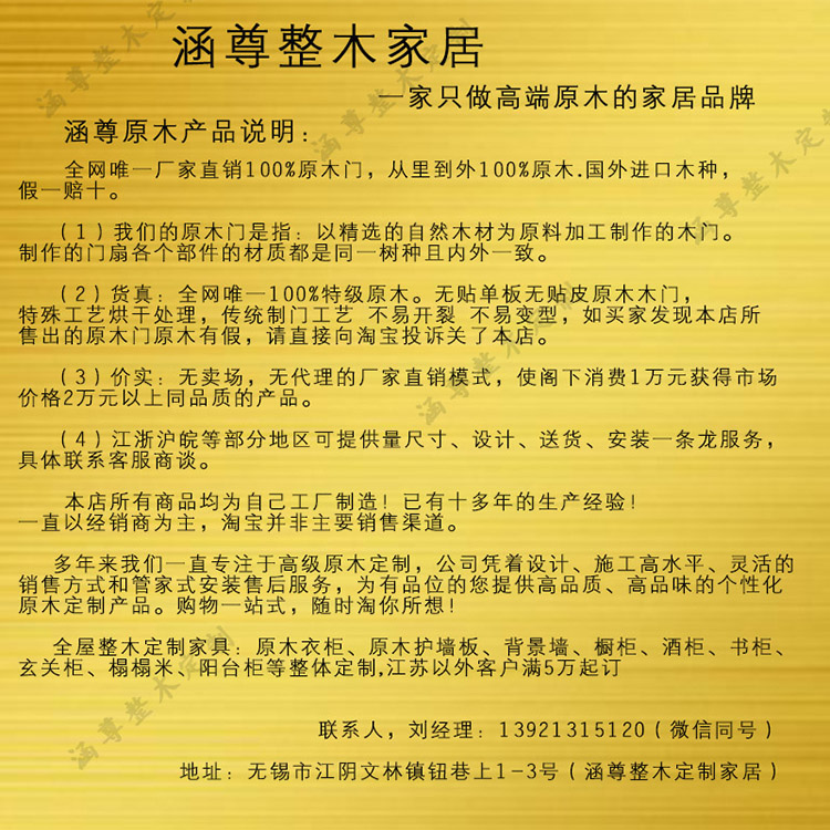 上海原木門 專業(yè)定做 廠價直銷示例圖13