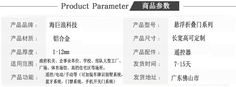無(wú)軌懸浮折疊平開門 庭院平移門 智能懸浮折疊門 鋁藝折疊門廠家示例圖59