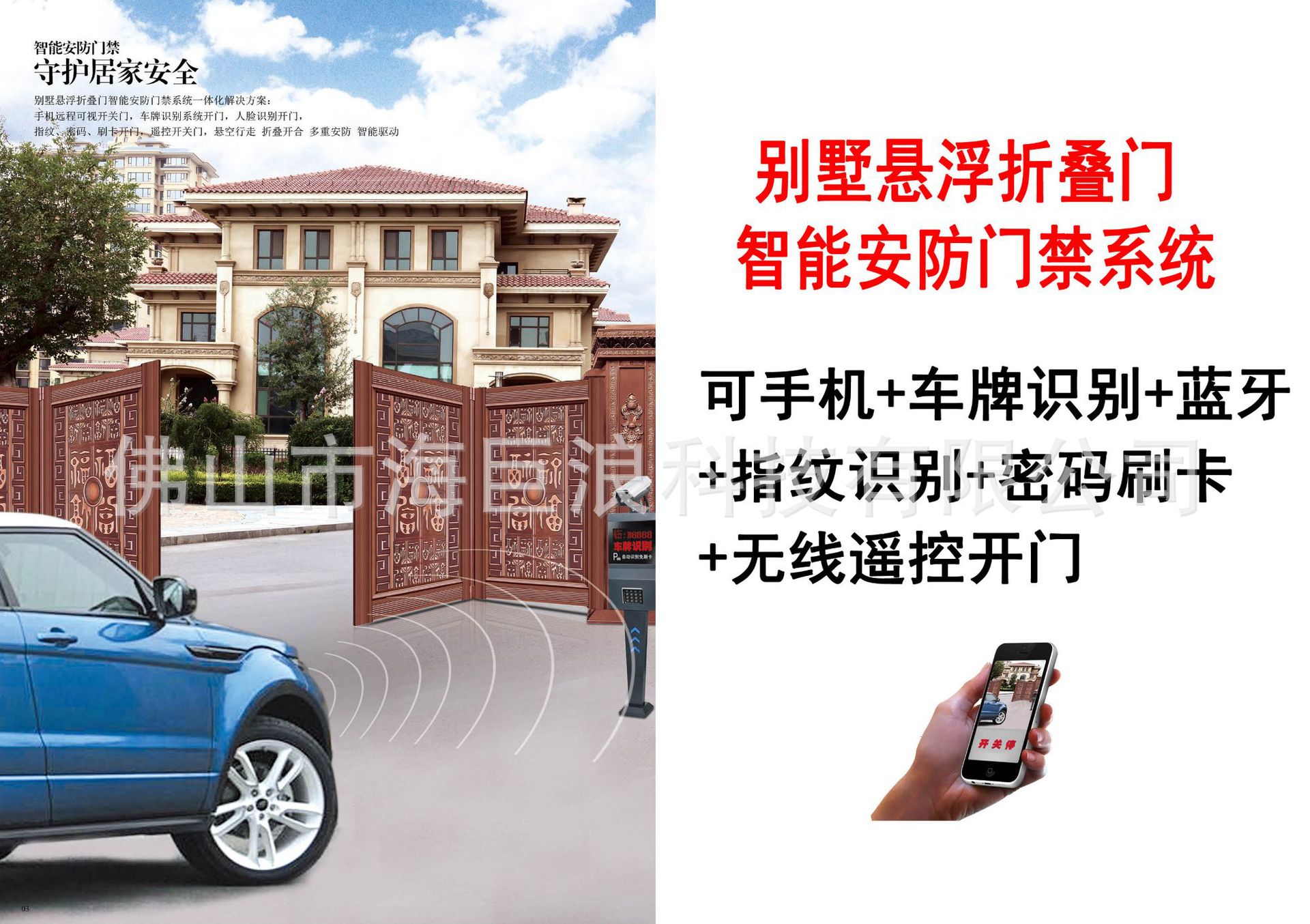 鋁藝懸浮別墅庭院門 庭院平開門廠家 別墅全自動折疊門示例圖68