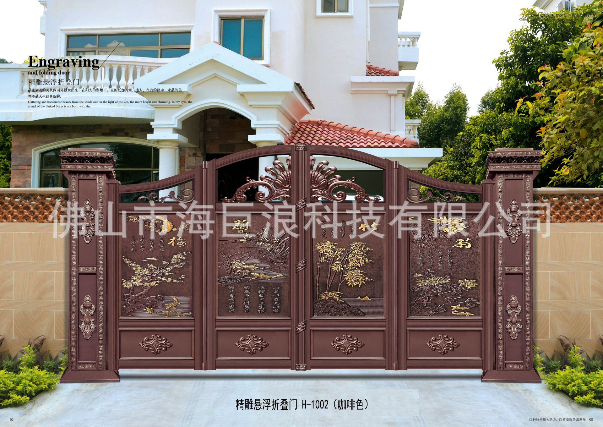 庭院折疊懸浮門(mén) 庭院平移門(mén) 庭院折疊門(mén) 庭院無(wú)軌折疊門(mén)示例圖7