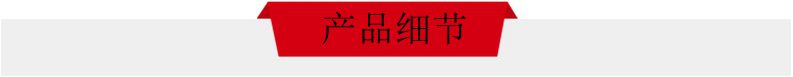 產品細節.jpg
