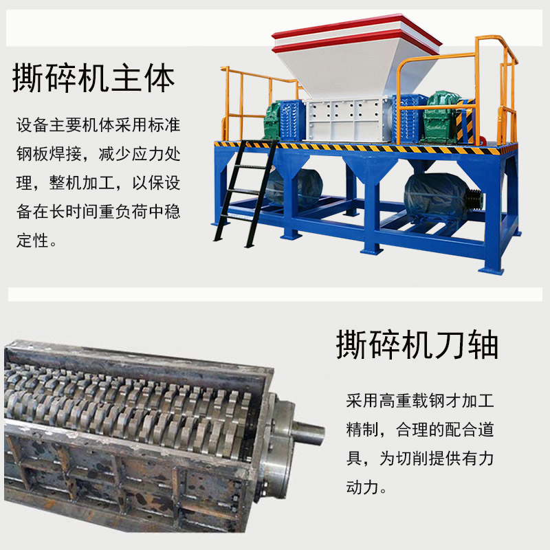 撕碎機/